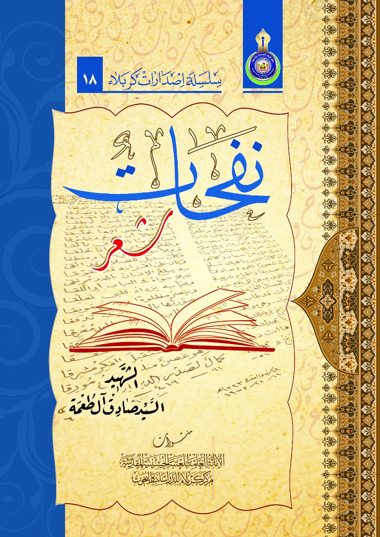 نـفـحـات شـعـر